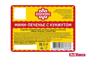 ПЕЧЕНЬЕ "МИНИ-ПЕЧЕНЬЕ" С КУНЖУТОМ 300Г (ВОЛОГЖАНКА)