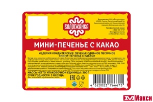 ПЕЧЕНЬЕ "МИНИ-ПЕЧЕНЬЕ" С КАКАО 300Г (ВОЛОГЖАНКА)