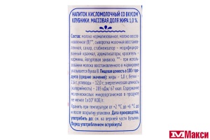 НАПИТОК "ФРУГУРТ" КИСЛОМОЛОЧНЫЙ 1% 450Г ПЭТ (ВИММ-БИЛЛЬ-ДАНН) (БЗМЖ)(со вкусом клубники)