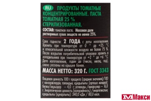 ПАСТА ТОМАТНАЯ "ТОМАТТИ" 320Г Ж/Б (БЕЛАРУСЬ)