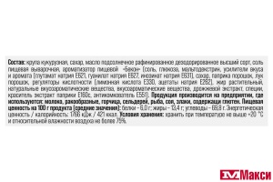КУКУРУЗНЫЕ ШАРИКИ "ТРАКТИРЩИК СНЭК" БЕКОН 100Г