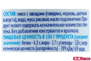 ДЕТСКОЕ ПИТАНИЕ ПЮРЕ "АГУША" ГОВЯДИНА С ОВОЩАМИ 100Г (ВИММ-БИЛЛЬ-ДАНН) 