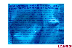 КАРАМЕЛЬ НА ПАЛОЧКЕ "CRAZY DIPS" СО ВКУСОМ КОЛЫ 14Г (Ч-ЧУПС)