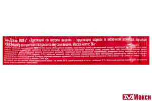ДРАЖЕ "M&M'S" ВИШНЯ 36Г (МАРС)