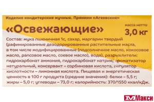 ПРЯНИКИ "ОСВЕЖАЮЩИЕ" (АГЕЕВСКИЙ)
