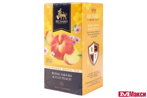 ЧАЙ "RICHARD" ROYAL SAKURA & FLAT PEACH ЗЕЛЕНЫЙ АРОМАТИЗИРОВАННЫЙ 25ПАКЕТИКОВ-САШЕТ (МАЙ)