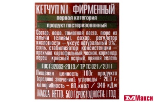 КЕТЧУП "КУБАНОЧКА" ФИРМЕННЫЙ №1 500Г ПЭТ