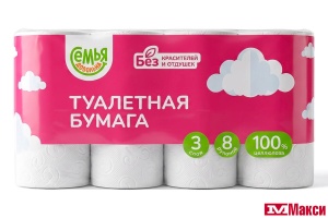 БХ: БУМАГА ТУАЛЕТНАЯ "СЕМЬЯ ДОВОЛЬНА" 3-СЛОЙНАЯ 8ШТ