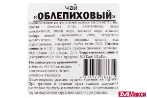 ЧАЙ "DUB MIX" ОБЛЕПИХОВЫЙ ПОРЦИОННЫЙ 80Г