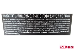 РИС БЫСТРОГО ПРИГОТОВЛЕНИЯ "БИГ БОН ДИСКАВЕРИ" С ГОВЯДИНОЙ ПО-ТАЙСКИ 60Г