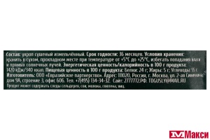 СПЕЦИИ: "GUSLY" УКРОП СУШЕНЫЙ 10Г
