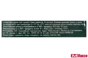 СПЕЦИИ: "GUSLY" ПЕРЕЦ ДУШИСТЫЙ ГОРОШКОМ 10Г