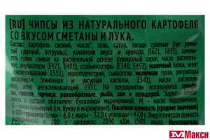 ЧИПСЫ "БИГ БОН" СМЕТАНА И ЛУК 75Г
