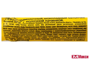 ШОКОЛАД "ЛЕВУШКА" ЭКСТРАМОЛОЧНЫЙ С МОЛОЧНОЙ НАЧИНКОЙ 45Г (СЛАВЯНКА)