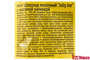 ШОКОЛАД "JOLLY JOE" ЭКСТРАМОЛОЧНЫЙ С МОЛОЧНОЙ НАЧИНКОЙ 85Г (СЛАВЯНКА)