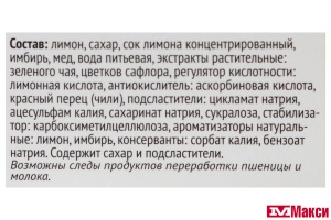 ЧАЙ "GOLDEN MIX" ЛИМОН-ИМБИРЬ ПОРЦИОННЫЙ 22Г СТИК