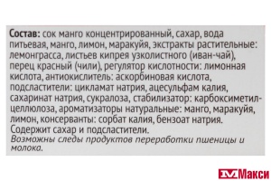 ЧАЙ "GOLDEN MIX" МАНГО-МАРАКУЙЯ-ЛЕМОНГРАСС ПОРЦИОННЫЙ 22Г СТИК