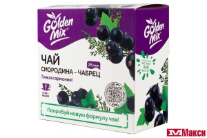 ЧАЙ "GOLDEN MIX" ЧЕРНАЯ СМОРОДИНА-ЧАБРЕЦ ПОРЦИОННЫЙ 22Г СТИК