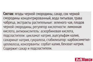 ЧАЙ "GOLDEN MIX" ЧЕРНАЯ СМОРОДИНА-ЧАБРЕЦ ПОРЦИОННЫЙ 22Г СТИК