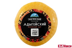СЫР "АДЫГЕЙСКИЙ" КОПЧЕНЫЙ 40% В/У (ГИАГИНСКИЙ) (БЗМЖ)[средн вес 0,3]
