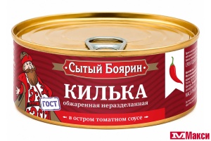 КИЛЬКА БАЛТИЙСКАЯ ОБЖАРЕННАЯ В ОСТРОМ ТОМАТНОМ СОУСЕ 240Г Ж/Б (СЫТЫЙ БОЯРИН)