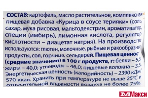 ЧИПСЫ "МОСКОВСКИЙ КАРТОФЕЛЬ" СО ВКУСОМ КУРИЦЫ В СОУСЕ ТЕРИЯКИ РИФЛЕНЫЕ 90Г