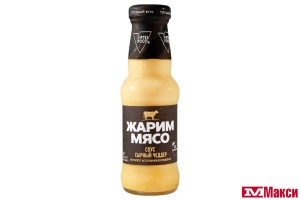 СОУС "ЖАРИМ МЯСО" СЫРНЫЙ "ЧЕДДЕР" 250Г