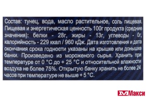 ТУНЕЦ ФИЛЕ В МАСЛЕ 185Г Ж/Б КЛЮЧ (ВКУСНЫЕ КОНСЕРВЫ)