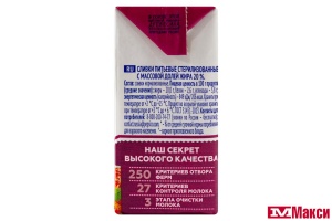 СЛИВКИ ПИТЬЕВЫЕ СТЕРИЛИЗОВАННЫЕ "ДОМИК В ДЕРЕВНЕ" 20% 0,2Л (ВИММ-БИЛЛЬ-ДАНН) (БЗМЖ)