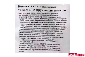 КОНФЕТЫ ГЛАЗИРОВАННЫЕ "СЛАСТЬ" С ФРУКТОВЫМ ВКУСОМ 1КГ (СЛАВЯНКА)