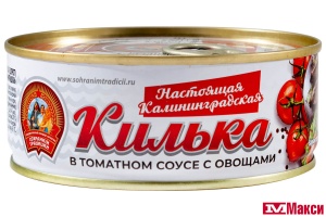 КИЛЬКА "ПО-КАЛИНИНГРАДСКИ" БАЛТИЙСКАЯ С ОВОЩАМИ В ТОМАТНОМ СОУСЕ 240Г Ж/Б (СОХРАНИМ ТРАДИЦИИ)