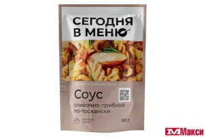 СОУС СЛИВОЧНО-ГРИБНОЙ ПО-ТОСКАНСКИ 90Г (СЕГОДНЯ В МЕНЮ)