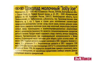 ШОКОЛАД "JOLLY JOE" МОЛОЧНЫЙ 85Г (СЛАВЯНКА)