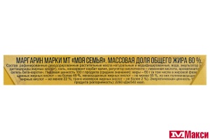 МАРГАРИН "МОЯ СЕМЬЯ" 60% 180Г ФОЛЬГА