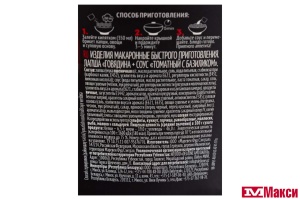 ЛАПША БЫСТРОГО ПРИГОТОВЛЕНИЯ "БИГ БОН" 85Г(говядина+соус "томатный с базиликом")