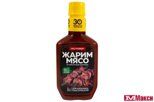 МАРИНАД "КОСТРОВОК" 300Г ПЛАСТИК(для шашлыка классический)