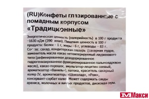 ШОКОЛАДНЫЕ КОНФЕТЫ "ТРАДИЦИОННЫЕ" 1КГ (НЕВСКИЙ КОНДИТЕР)