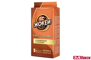 КОФЕ ЖАРЕНЫЙ МОЛОТЫЙ "ЖОКЕЙ" CAFFE ITALIANO 250Г ПАКЕТ (ОРИМИ-ТРЭЙД)