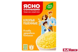 ХЛОПЬЯ ПШЕННЫЕ "ЯСНО СОЛНЫШКО" 375Г