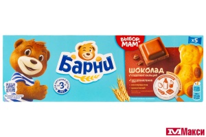 БИСКВИТ "МЕДВЕЖОНОК БАРНИ" 150Г (МОН' ДЭЛИС РУСЬ)(с шоколадной начинкой)