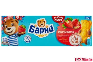 БИСКВИТ "МЕДВЕЖОНОК БАРНИ" 150Г (МОН' ДЭЛИС РУСЬ)(с клубничной начинкой)