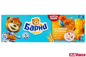 БИСКВИТ "МЕДВЕЖОНОК БАРНИ" 150Г (МОН' ДЭЛИС РУСЬ)(вареная сгущенка)