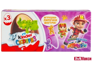 ЯЙЦО ШОКОЛ.(FERRERO) "КИНДЕР СЮРПРИЗ" 60Г (3ШТХ20Г) (Т3Х16)